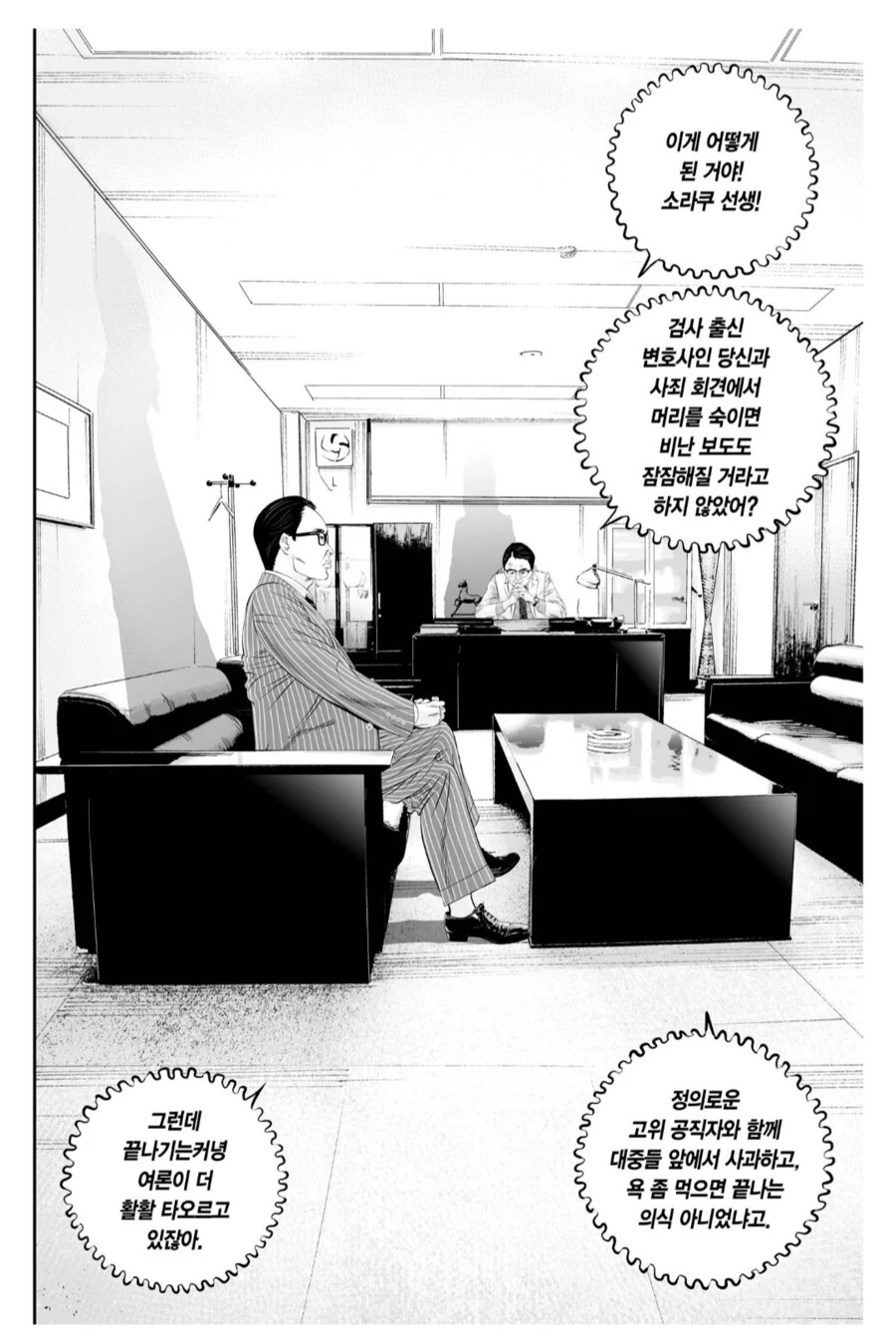 코로나 문제로 병원측에서 대가리 존나 박았는데도 민심 개박살난 이유.manhwa_5.png