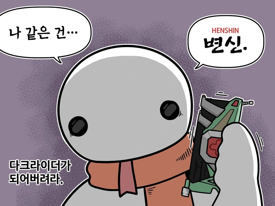 자존감이 떨어질 때 따라하면 좋은.manhwa_4.jpg