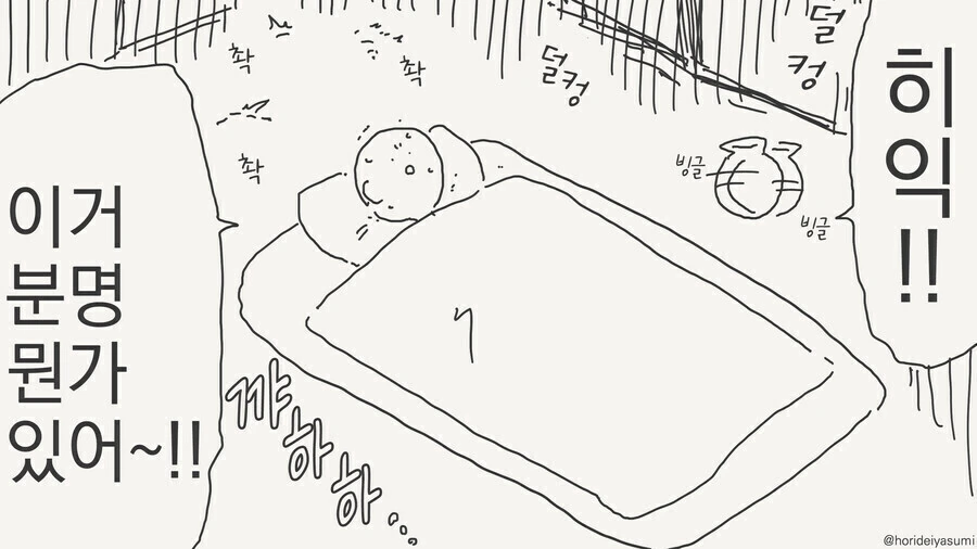 집에 귀신이 들린.manga_1.jpg