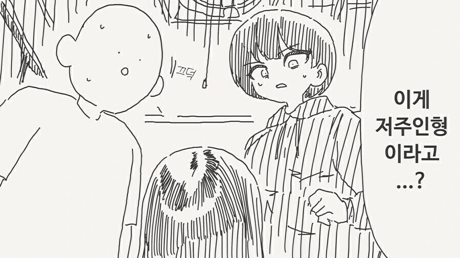 집에 귀신이 들린.manga_5.jpg