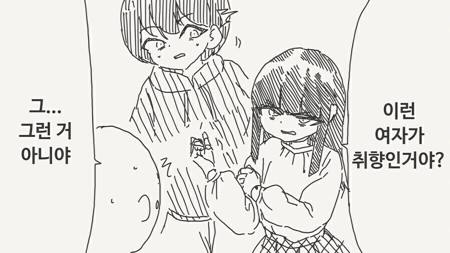 집에 귀신이 들린.manga_7.jpg
