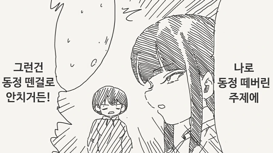 집에 귀신이 들린.manga_8.jpg
