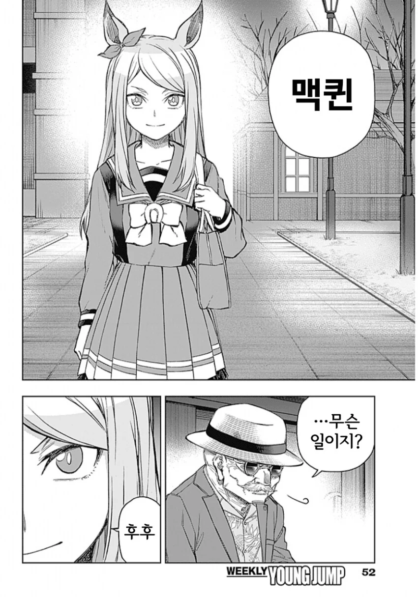 말딸) 신뢰와 안심의 마꾸잉_1.png