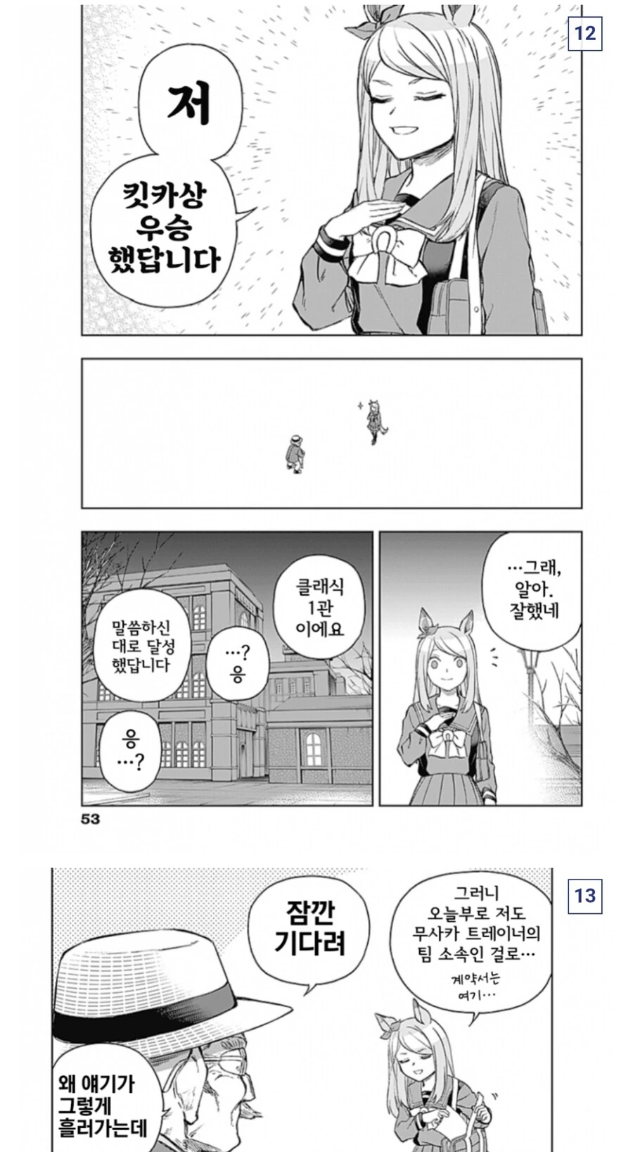 말딸) 신뢰와 안심의 마꾸잉_2.png