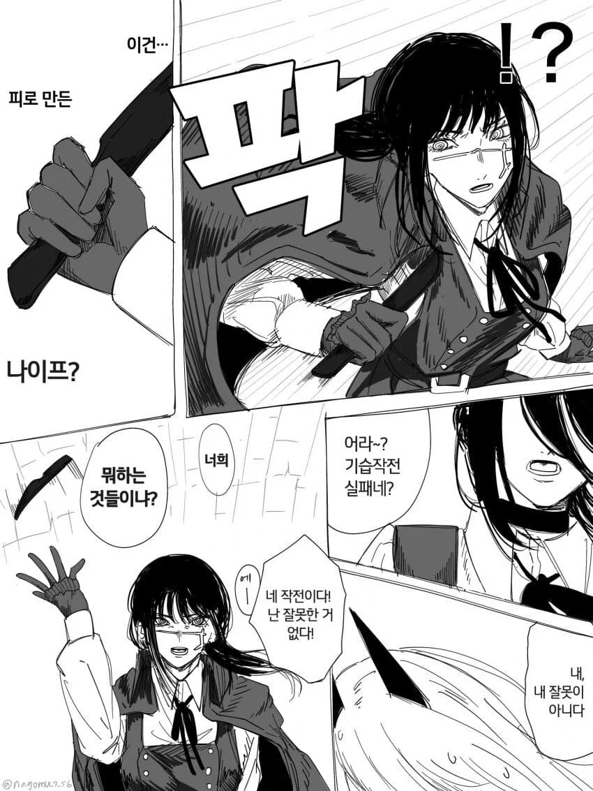 체인소맨) 대 유쾌마운틴 2부_1.jpg