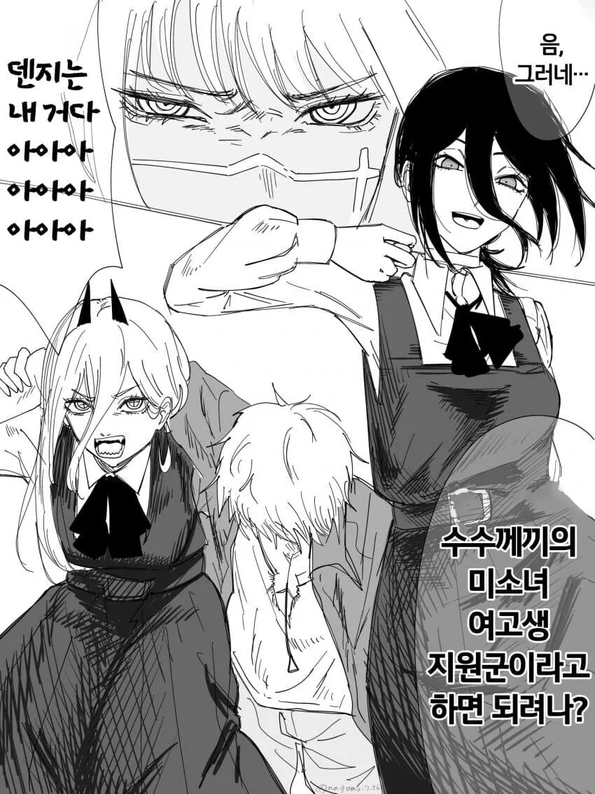 체인소맨) 대 유쾌마운틴 2부_2.jpg