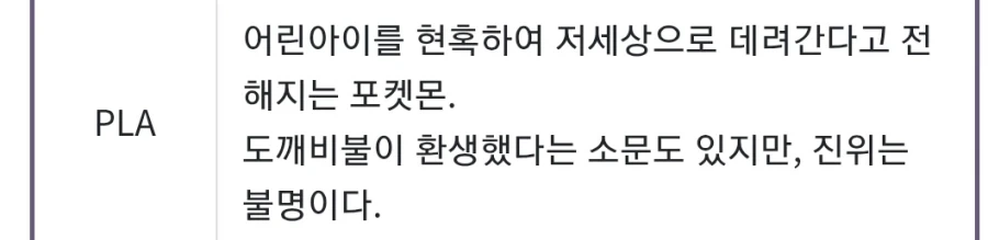 소름돋는 포켓몬 30주년 만화_3.webp