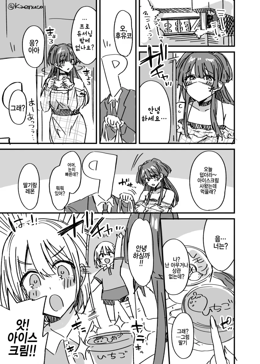 manga_427694_001.webp