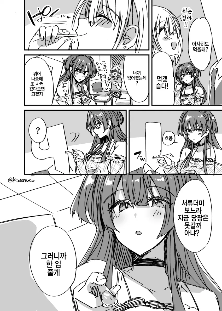 manga_427694_002.webp