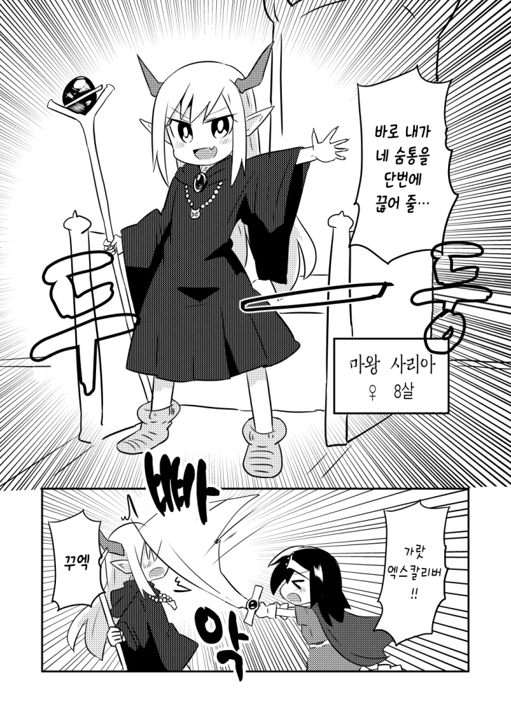 manga_456488_002.webp
