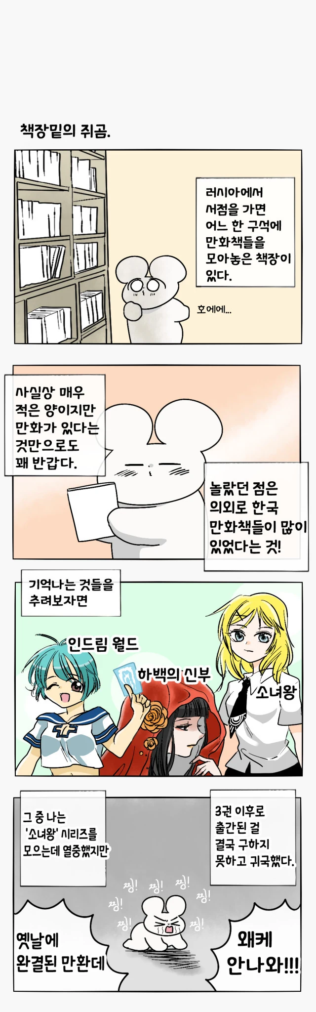 manga_503602_005.webp