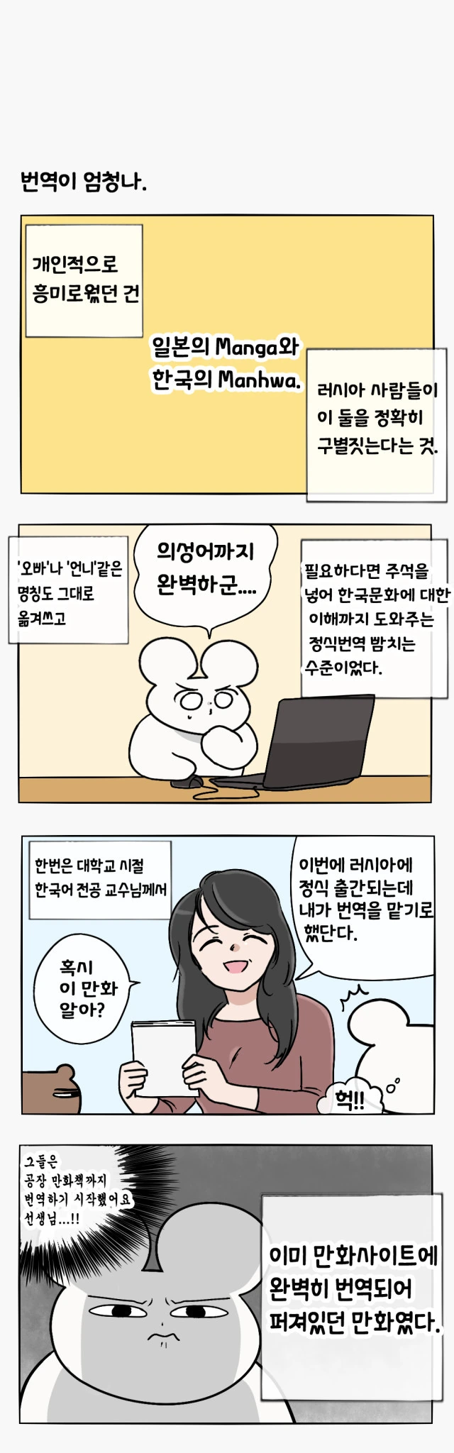 manga_503602_007.webp