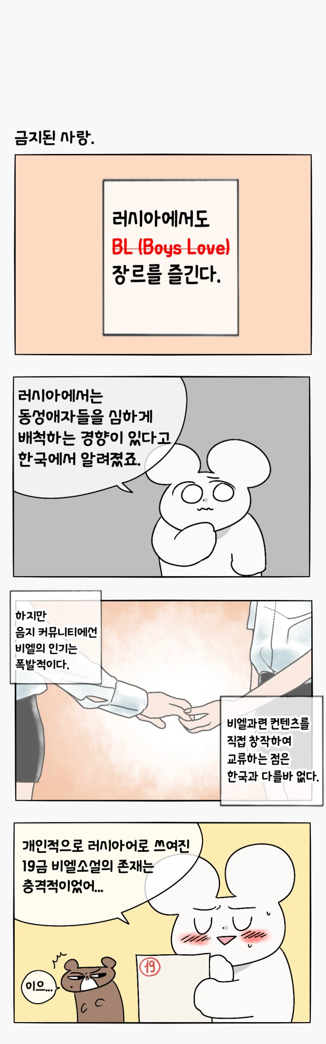 manga_503602_008.webp