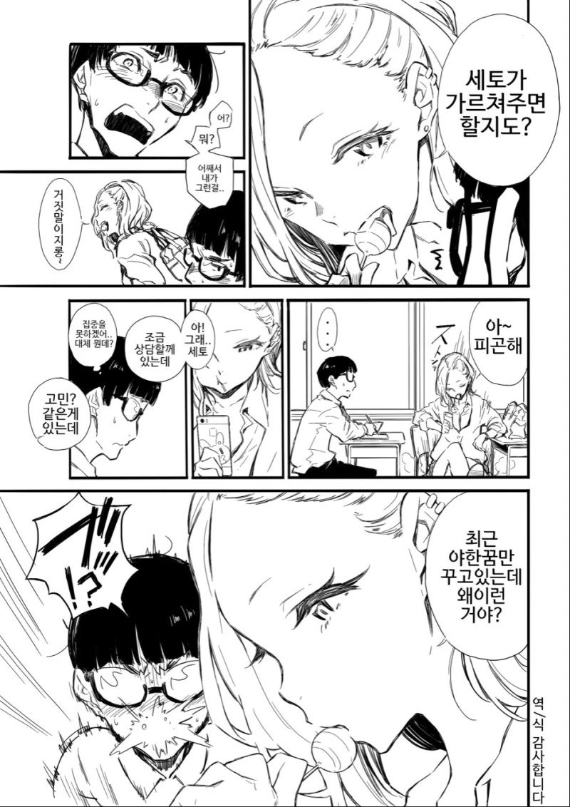 manga_542917_002.webp