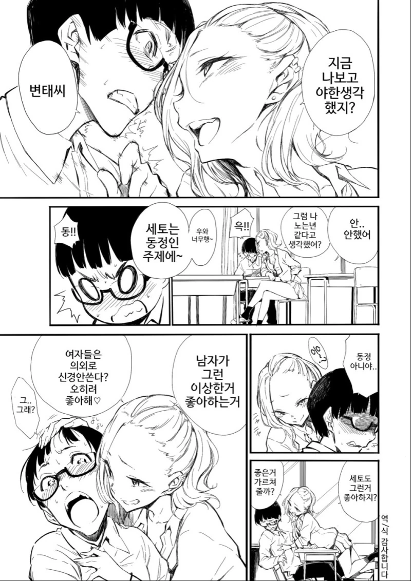 manga_542917_004.webp