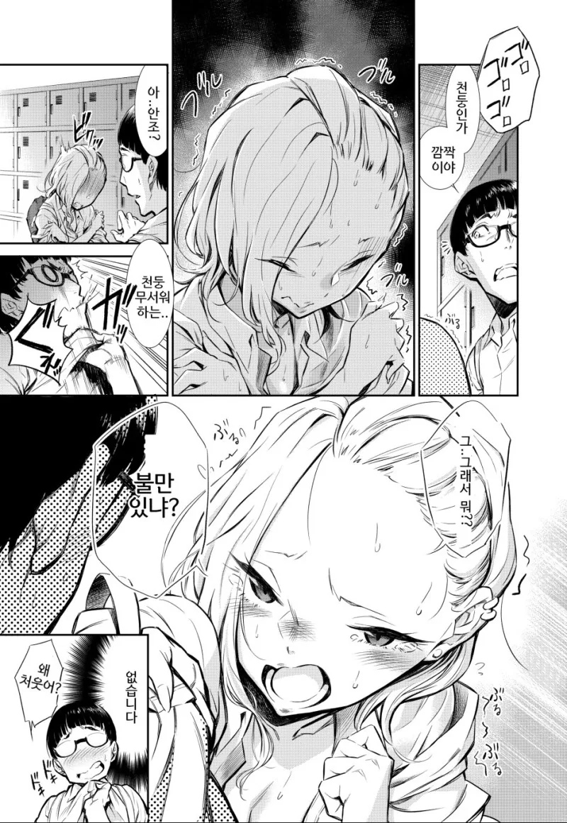manga_542917_012.webp