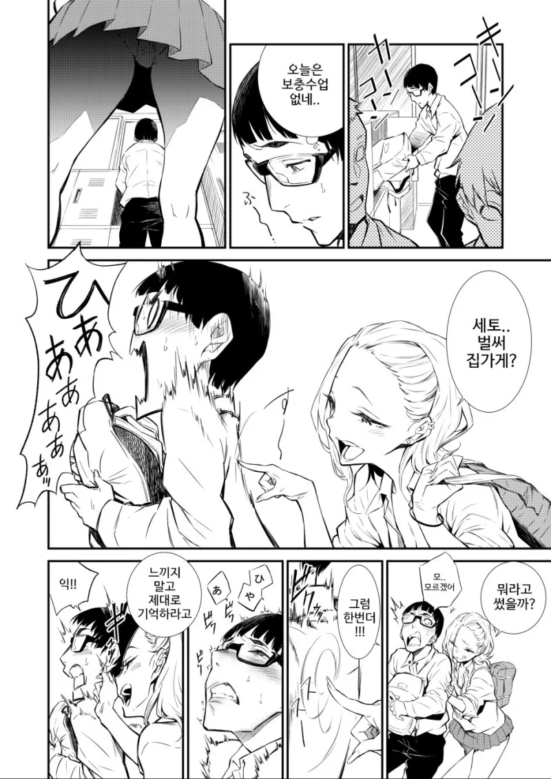 manga_542917_013.webp