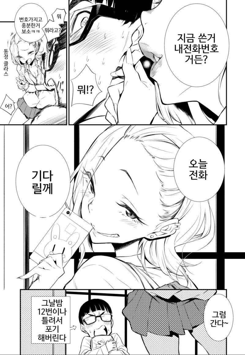 manga_542917_014.webp