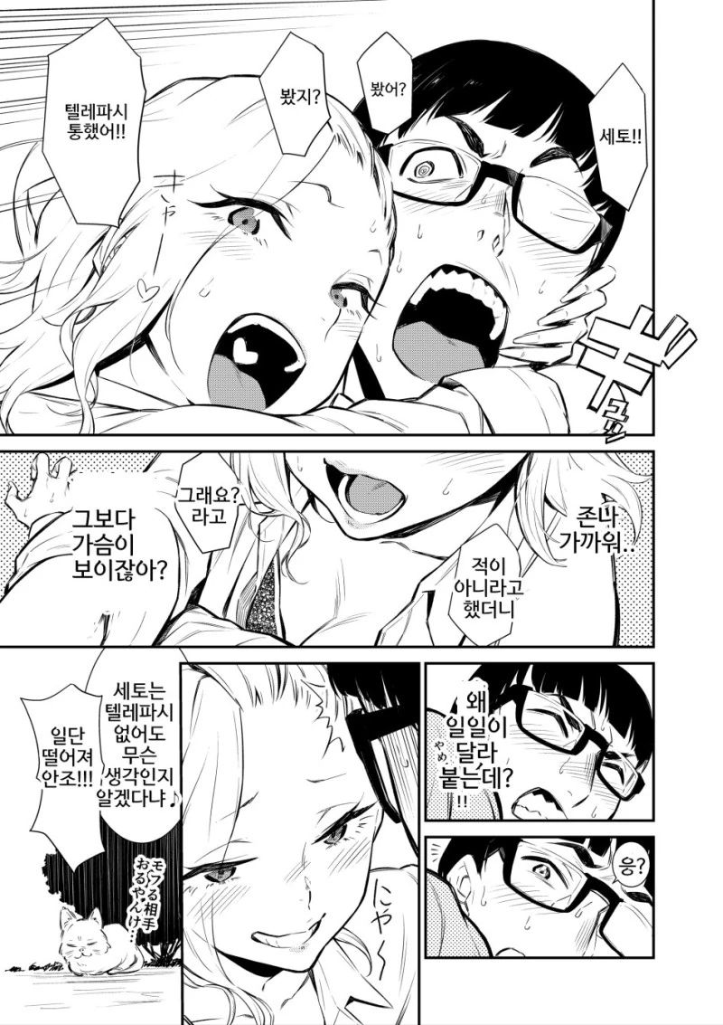 manga_542917_018.webp