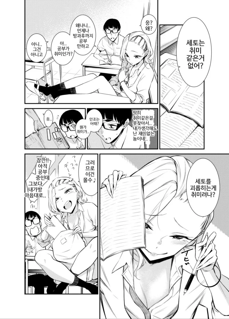 manga_542917_029.webp