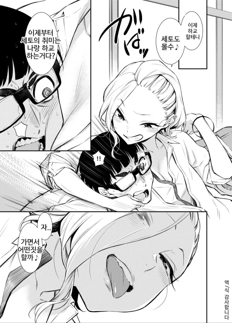 manga_542917_030.webp