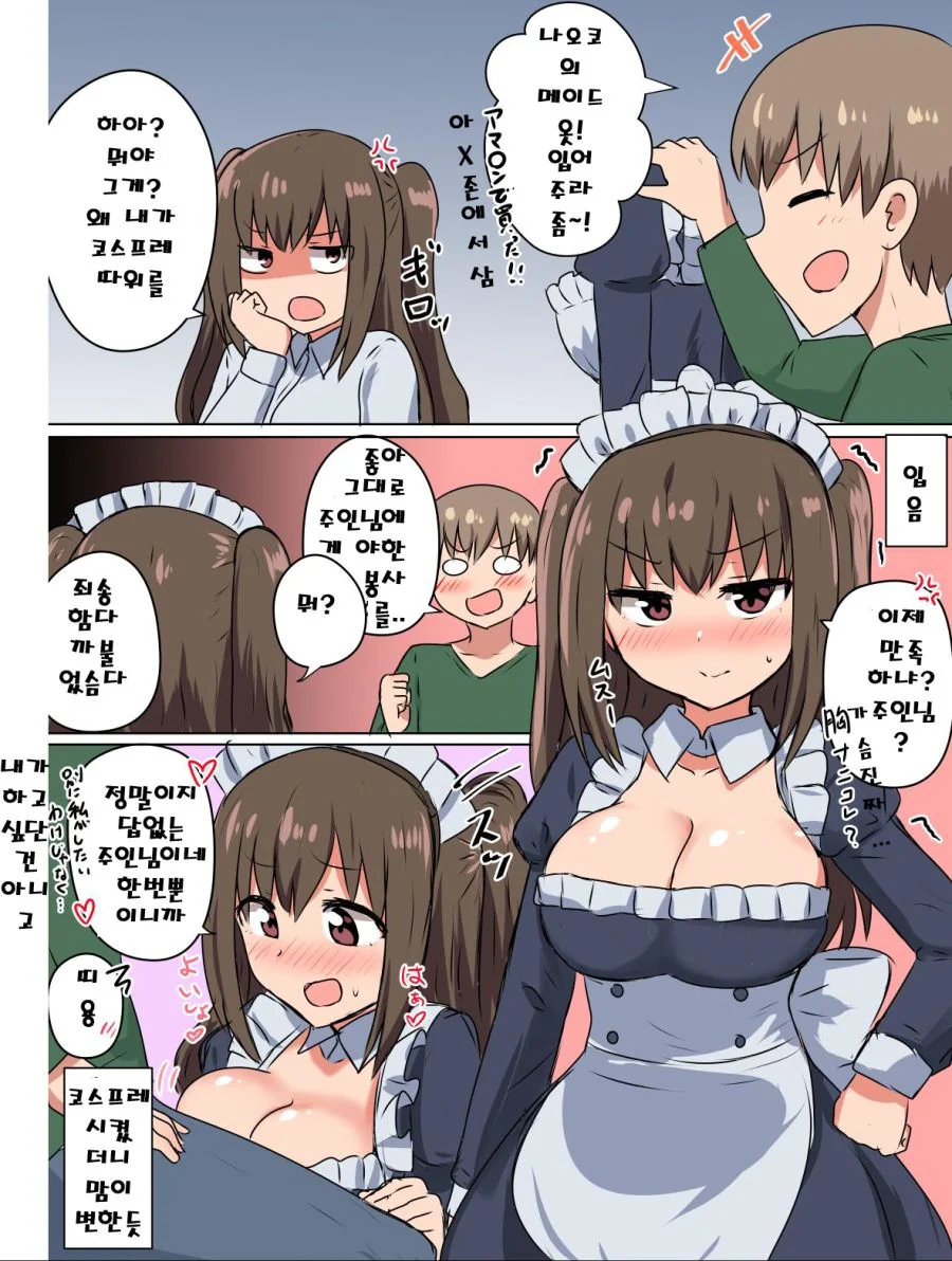 manga_560845_001.webp