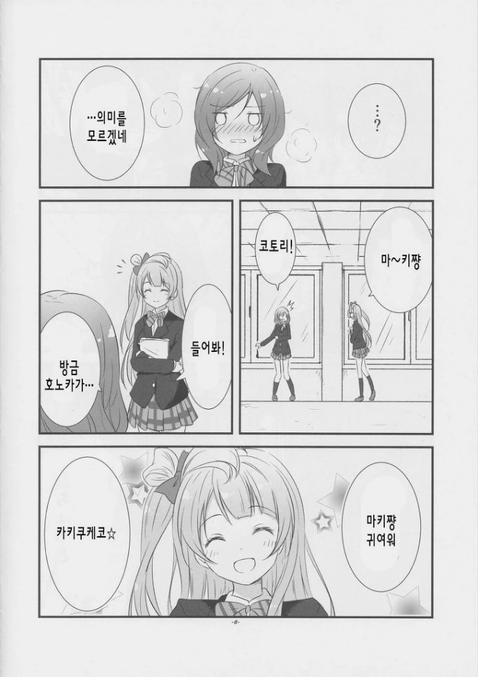 manga_57817_004.webp
