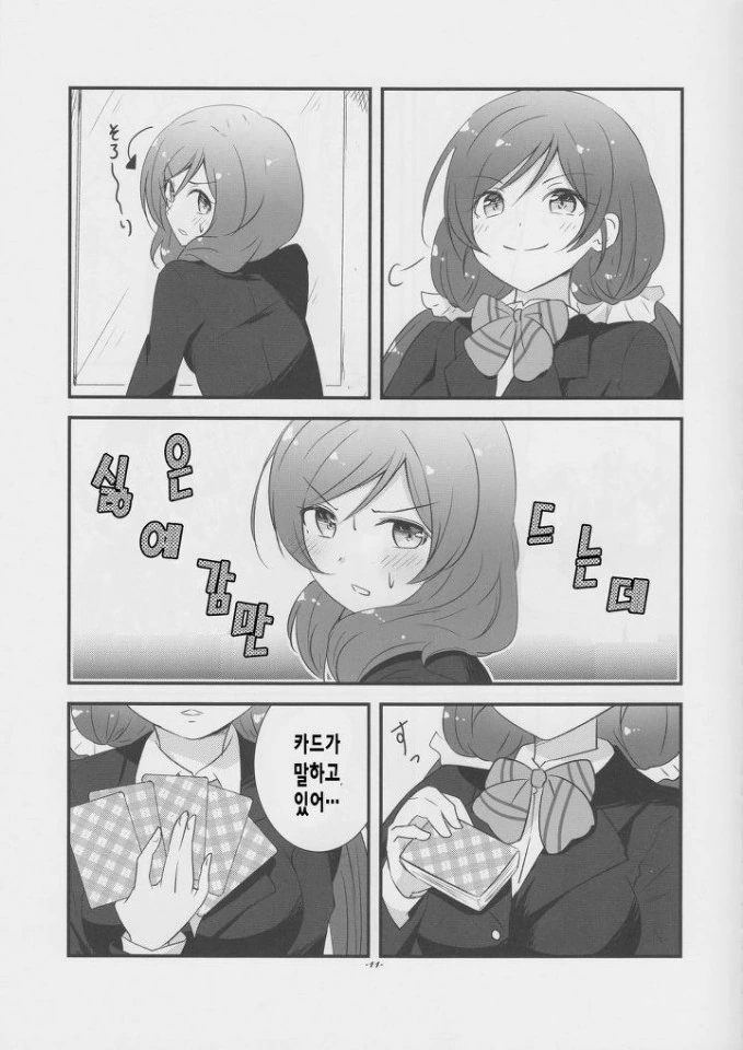 manga_57817_007.webp
