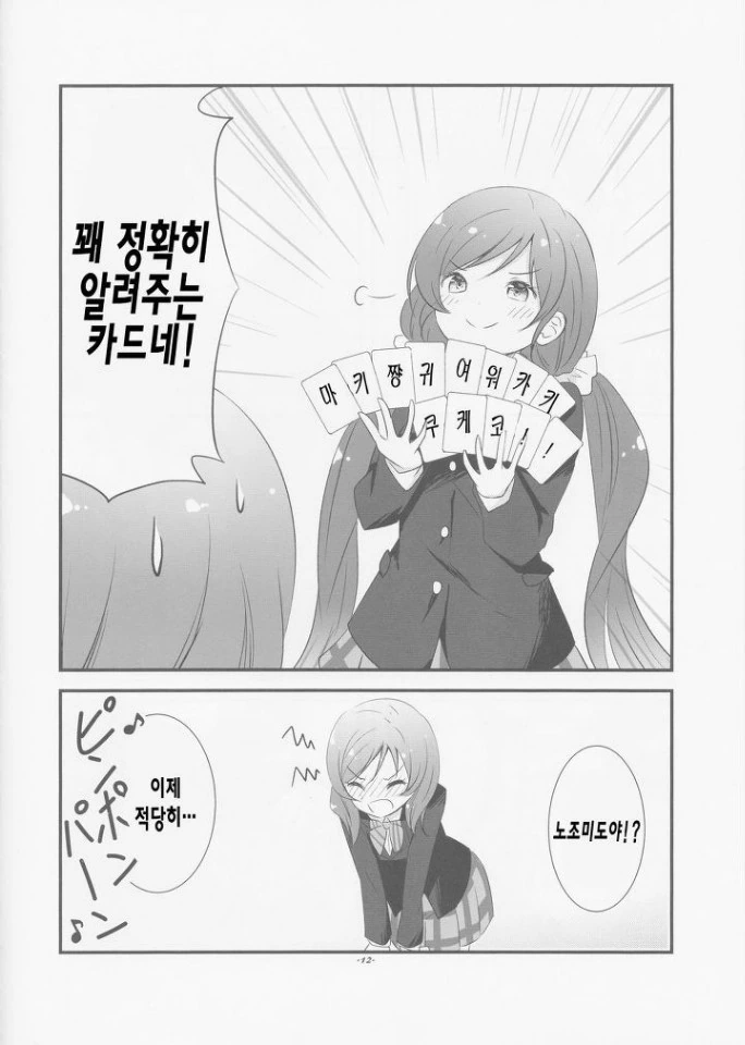 manga_57817_008.webp