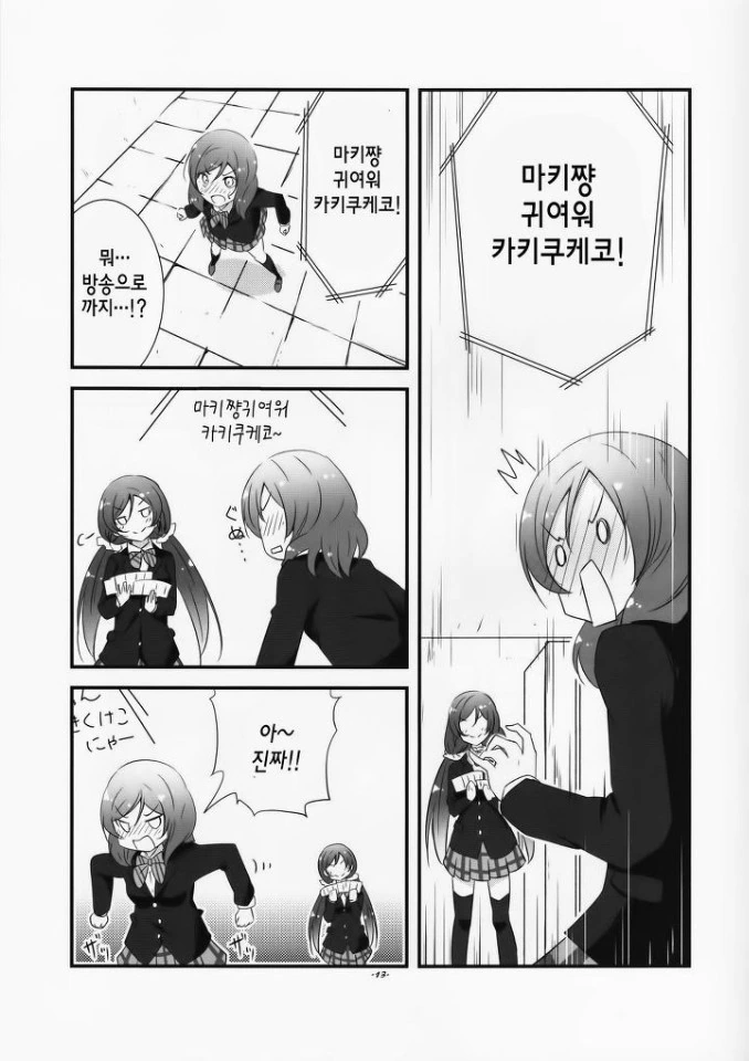 manga_57817_009.webp