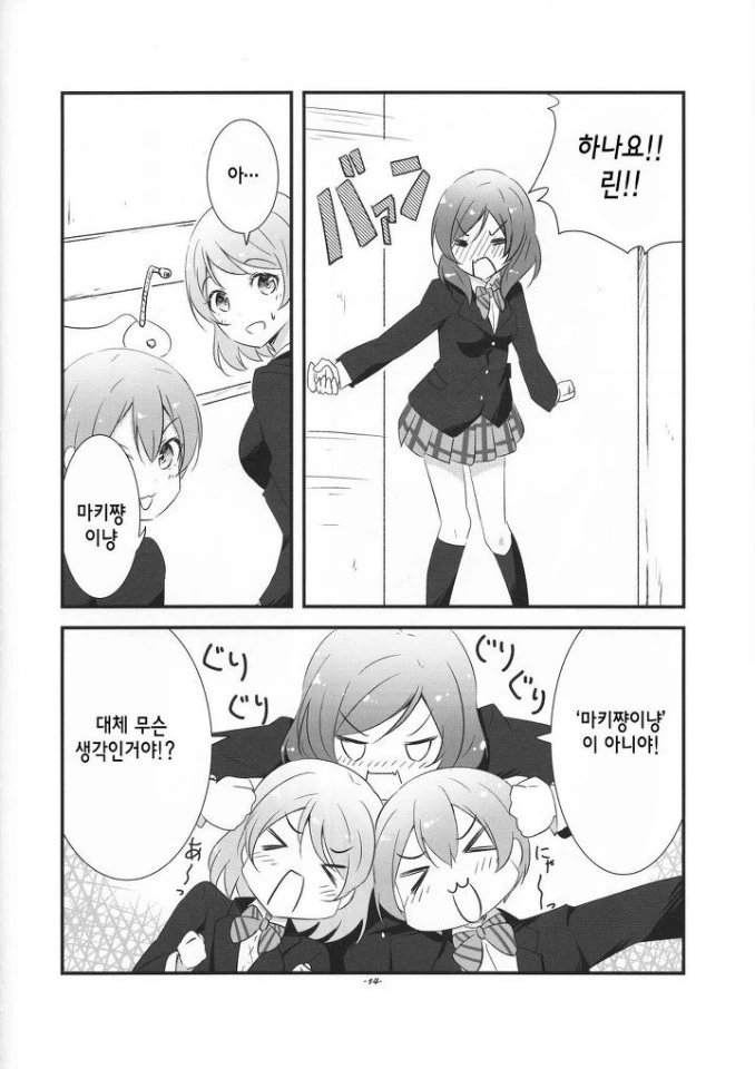 manga_57817_010.webp