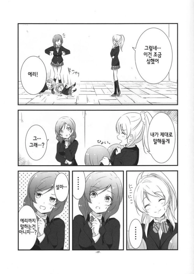 manga_57817_011.webp