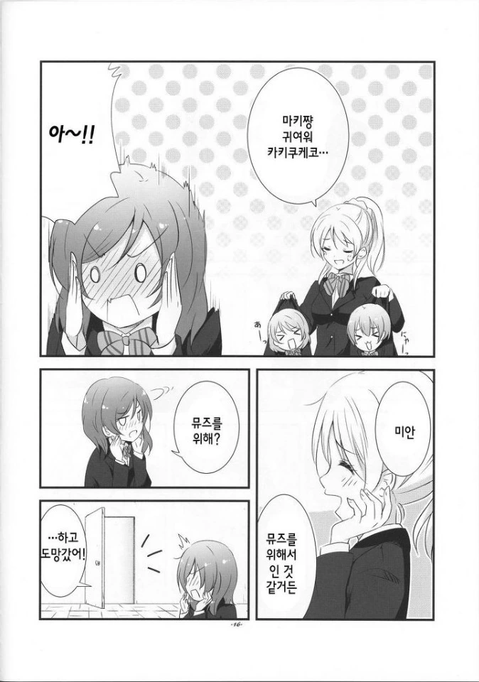 manga_57817_012.webp