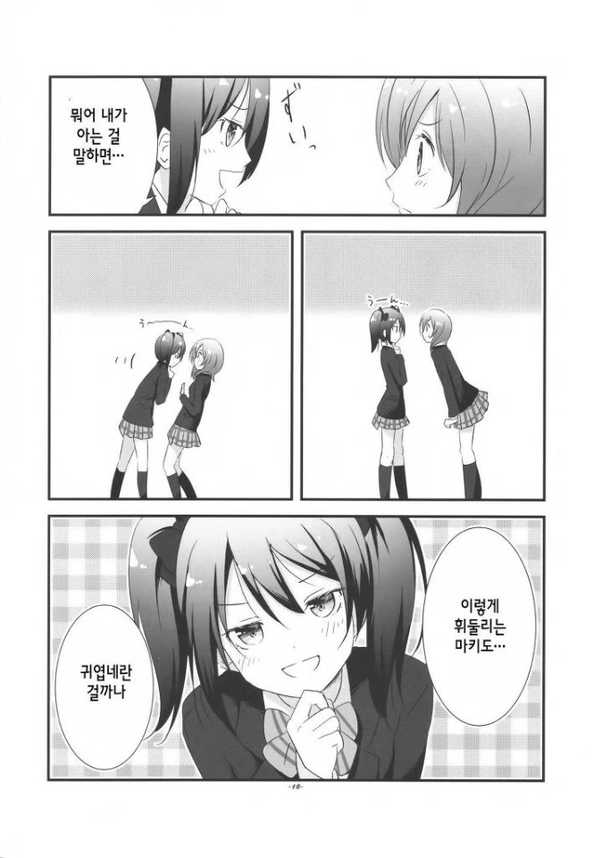 manga_57817_014.webp
