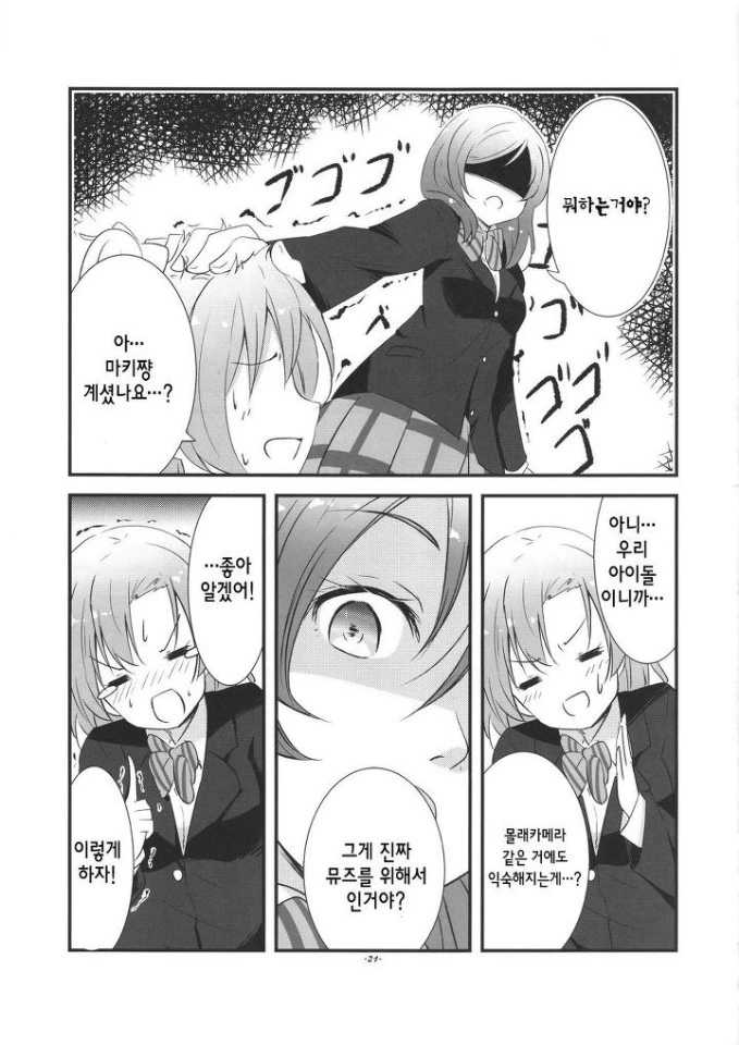 manga_57817_016.webp