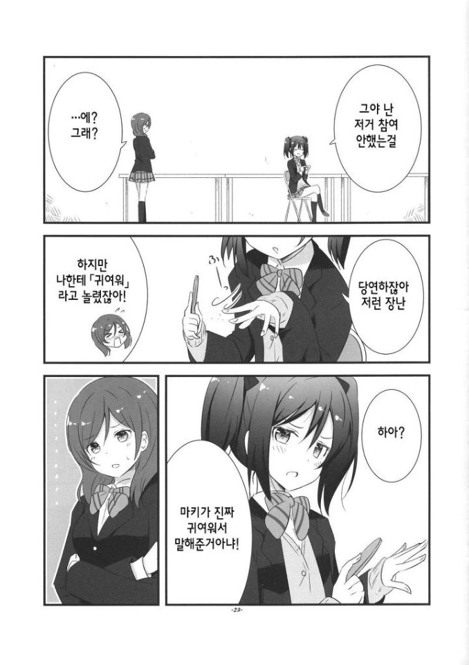 manga_57817_019.webp