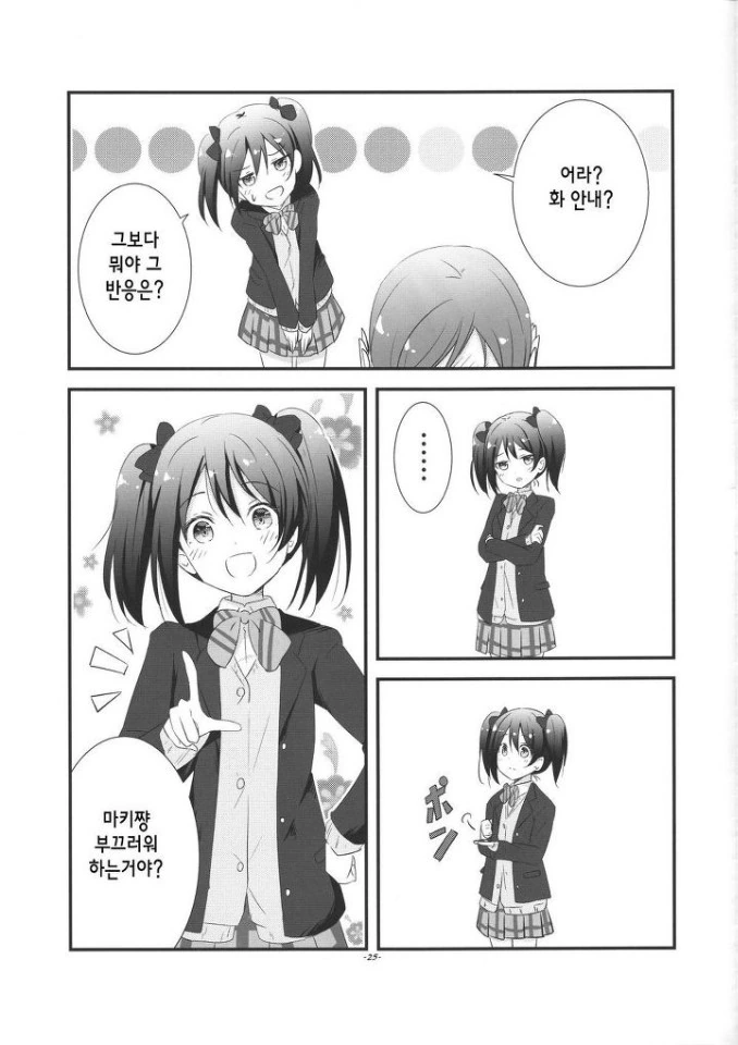 manga_57817_021.webp