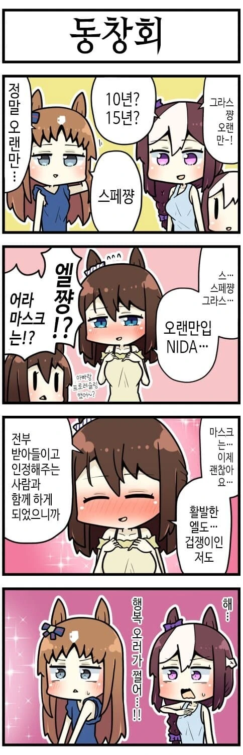 manga_58433945_001.webp