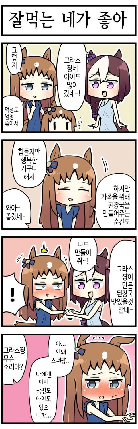 manga_58433945_002.webp