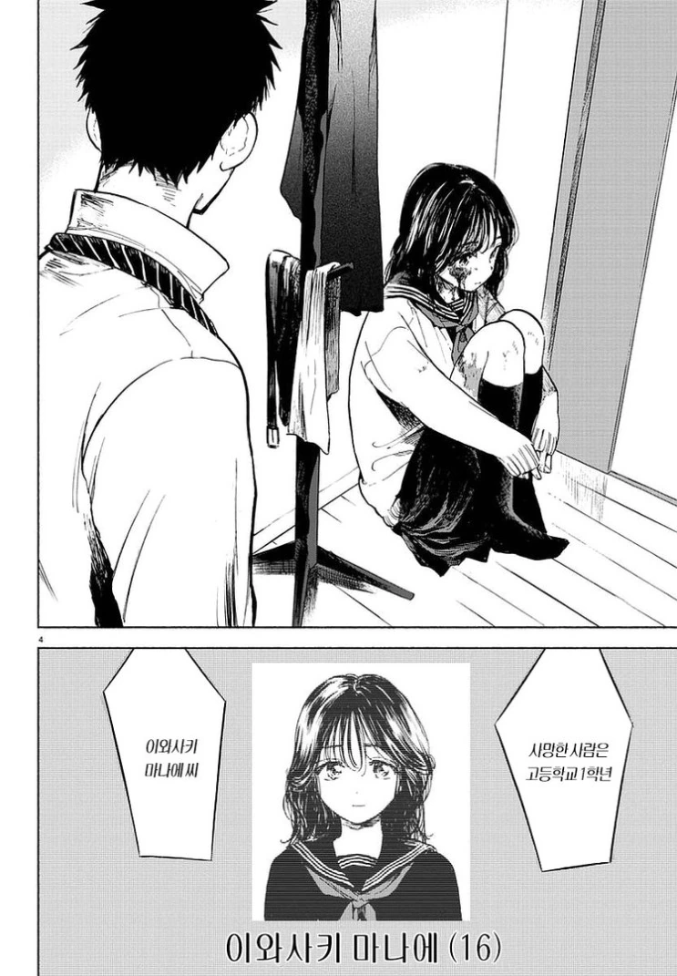 manga_60773_003.webp