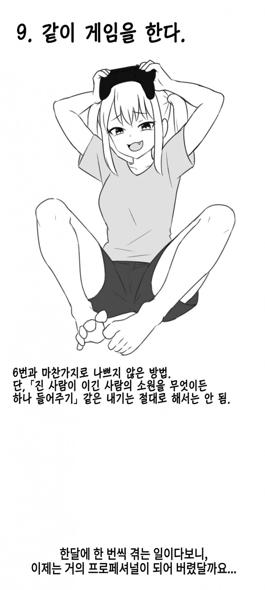 manga_64972037_003.webp