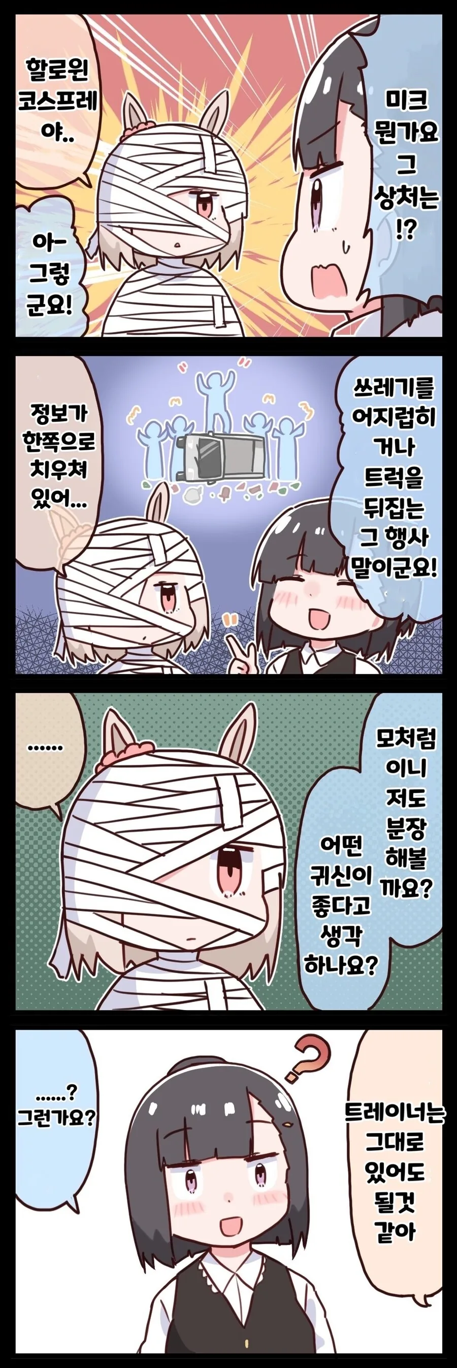 manga_669120_001.webp