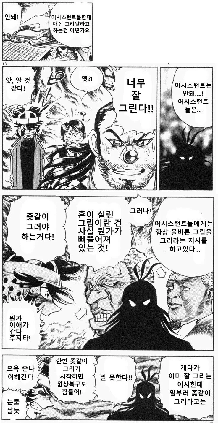 manga_69078134_001.webp