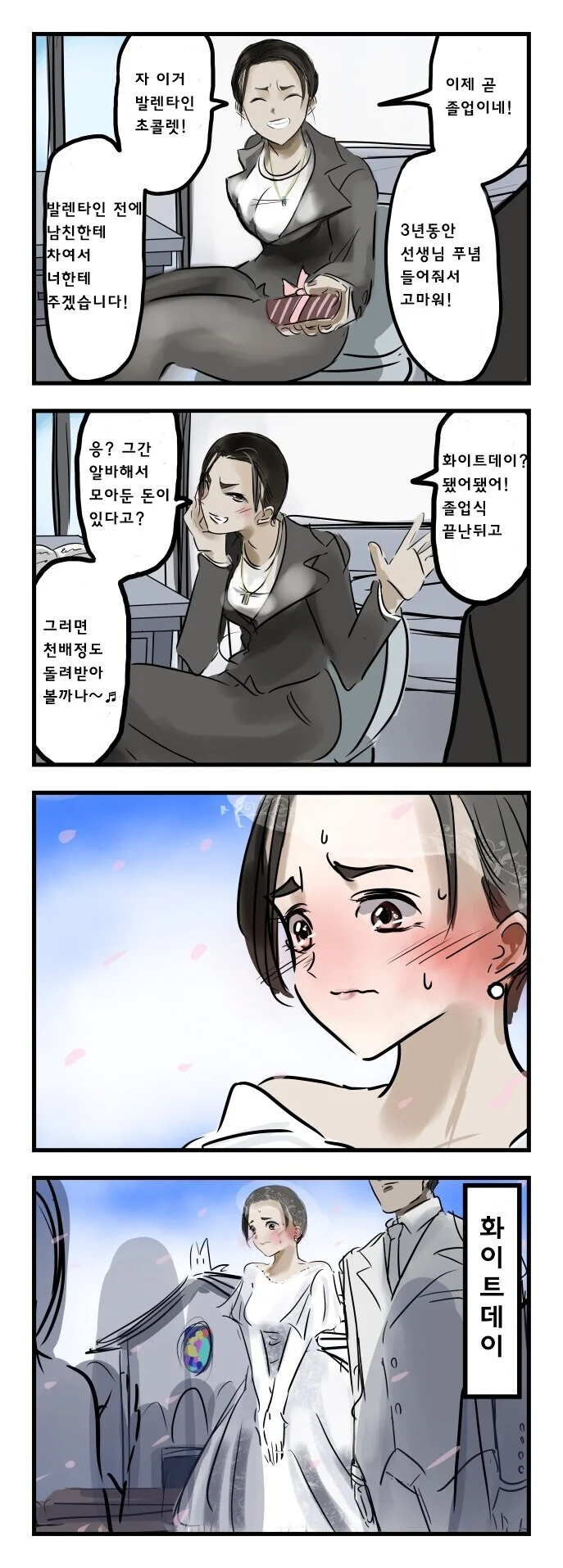 manga_69534111_001.webp