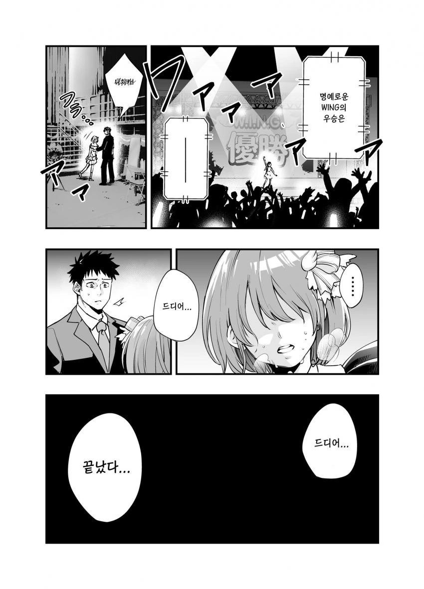 manga_727900_001.webp
