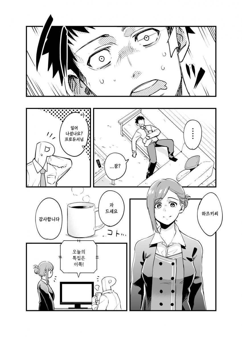 manga_727900_002.webp