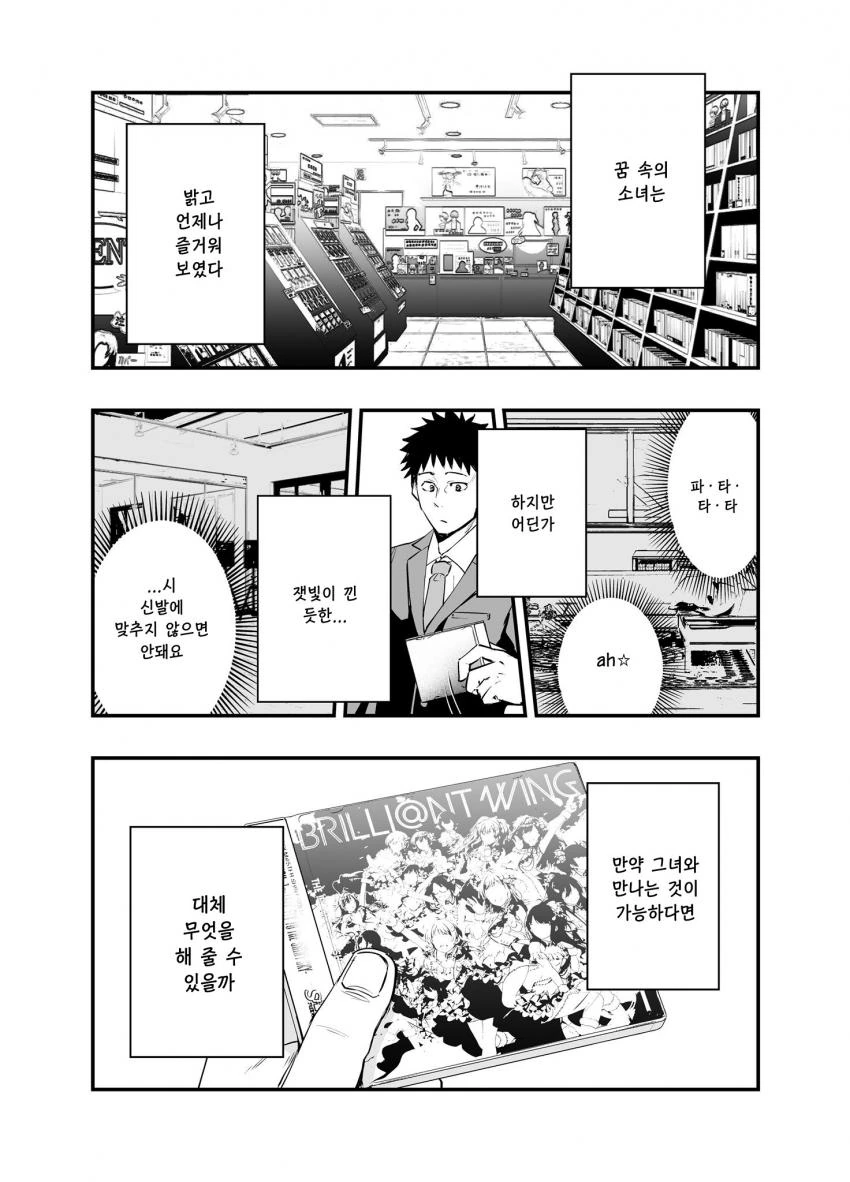 manga_727900_003.webp