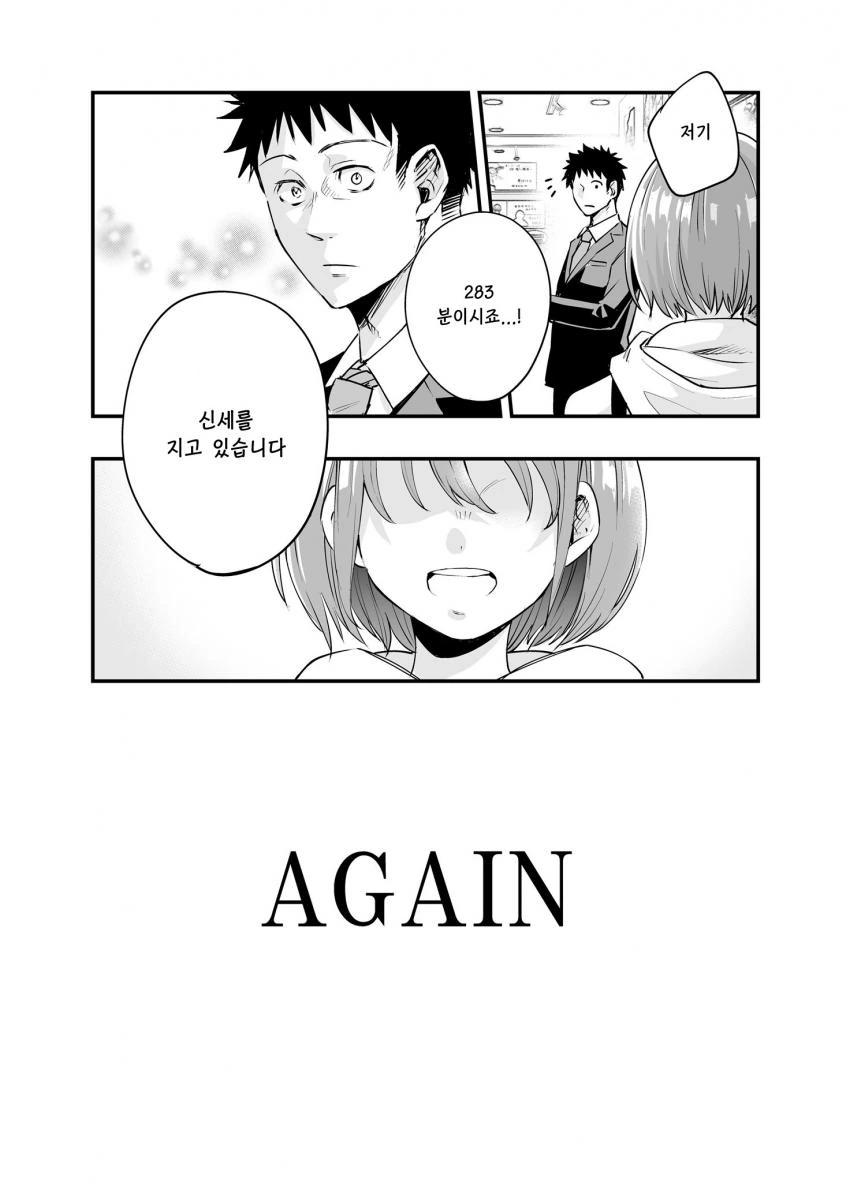 manga_727900_004.webp
