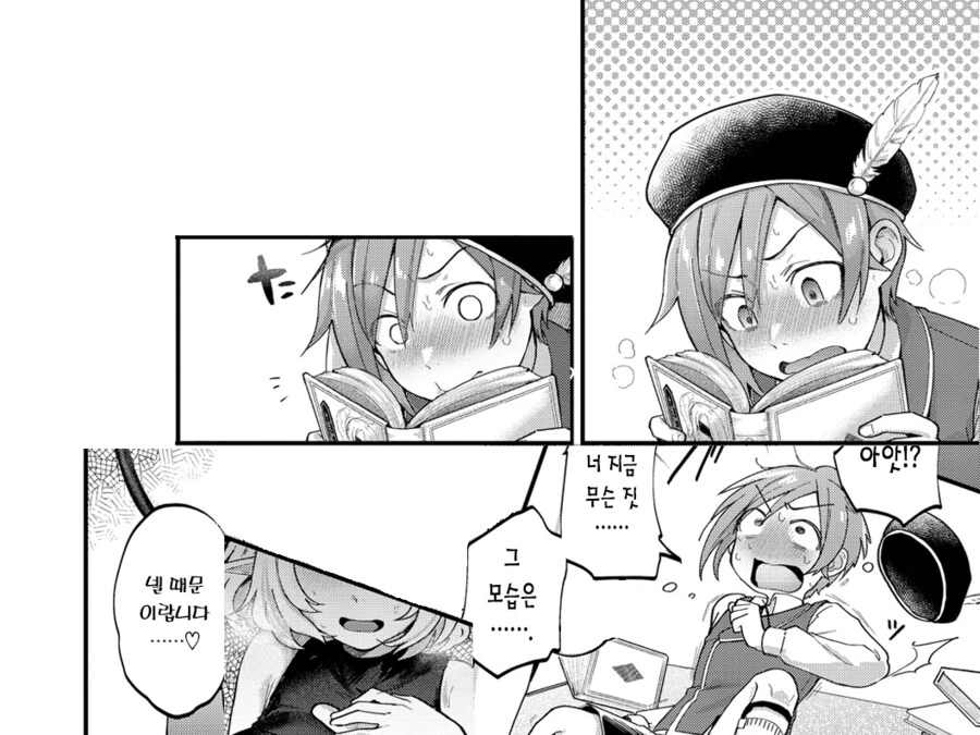 도서관의 엘프 사서와 고레벨의 천재 소년.manhwa_6.png