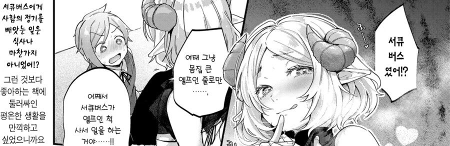 도서관의 엘프 사서와 고레벨의 천재 소년.manhwa_7.png
